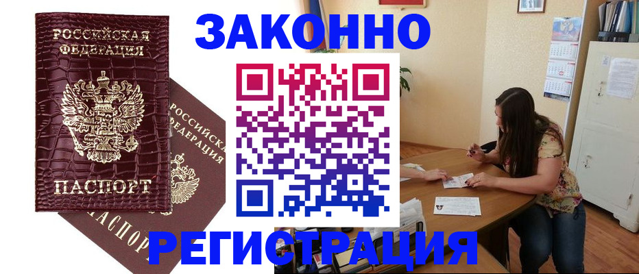 миграционный учет в Котельниче