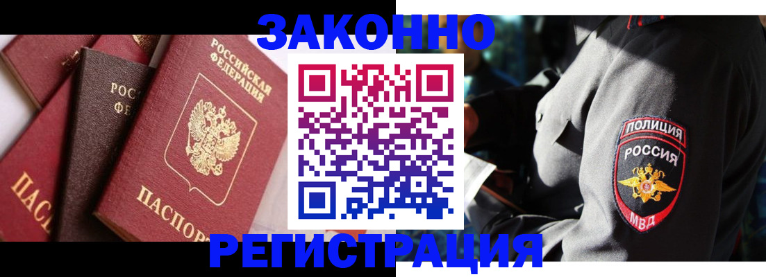 прописка 2025 в Котельниче