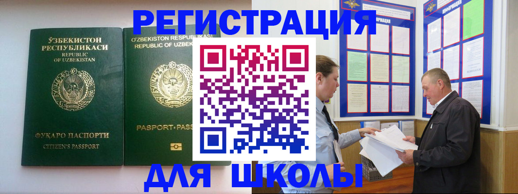 временная регистрация купить в Котельниче