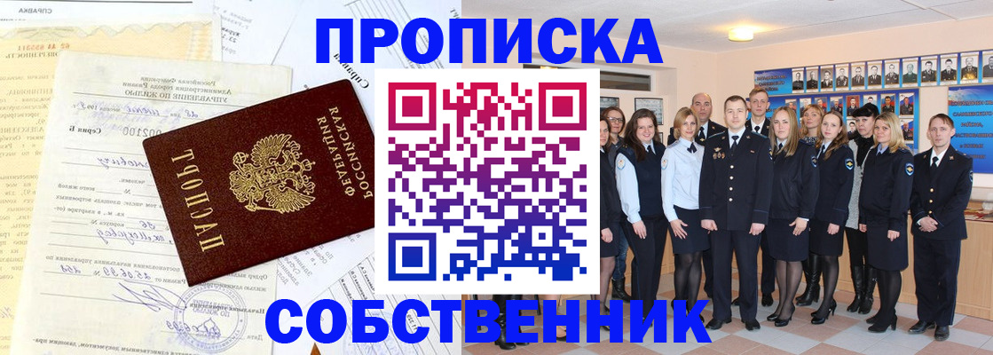 временная регистрация надежно в Котельниче