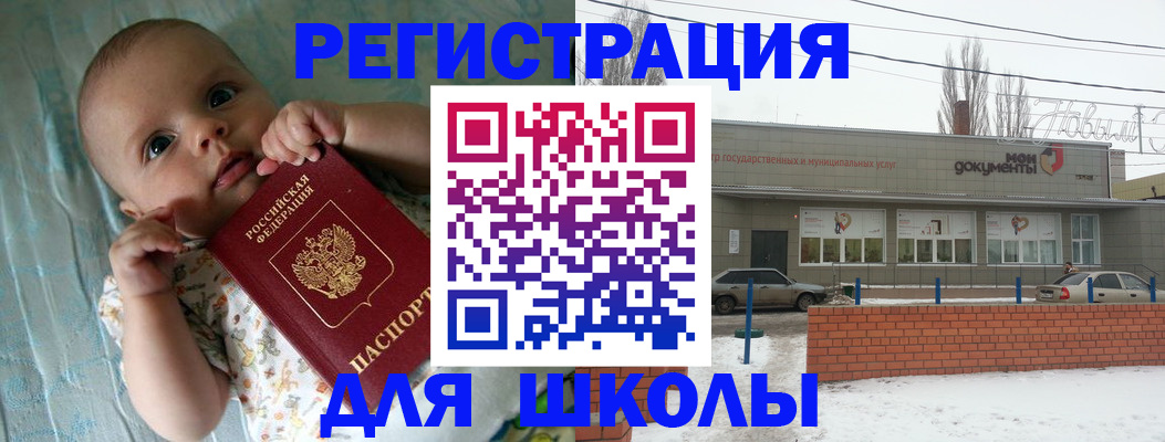 прописка в квартире в Котельниче